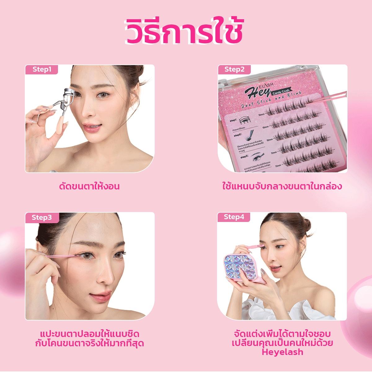 【พร้อมส่งในไทย】HeyeLash #Dreamy Doll 9-11mm ขนตาแบบช่อมีกาวในตัว ดูเป็นธรรมชาติที่สุด D Curl 36 ช่อ แถมฟรี แหนบคีบขนตา