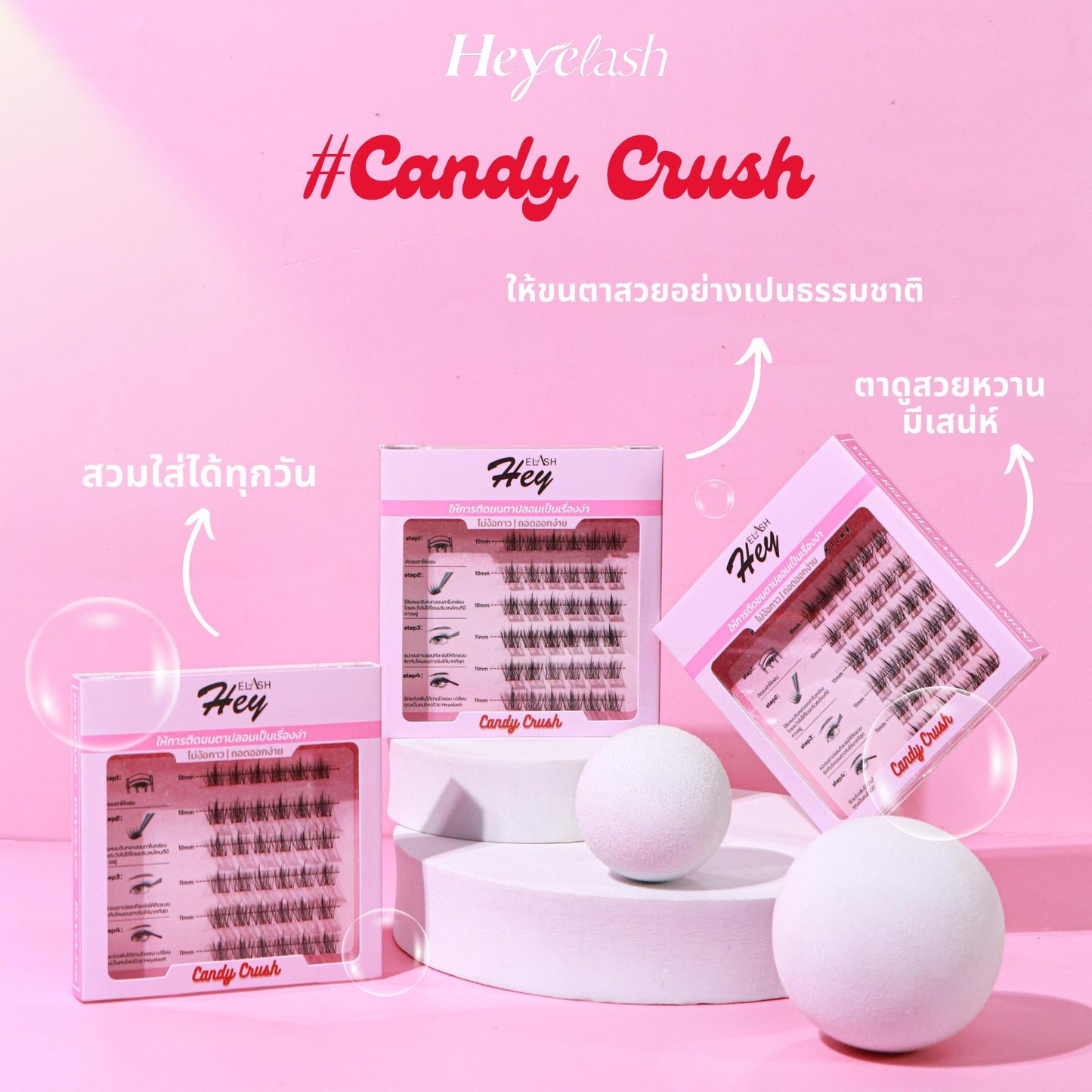 [พร้อมส่งในไทย] Heyelash#Candy Crush ขนาด 10-11 มม. ขนตาแบบช่อมีกาวในตัว ให้ลุคธรรมชาติ DIY สไตล์ขนตาได้ด้วยตัวเอง จำนวน 36 ช่อ