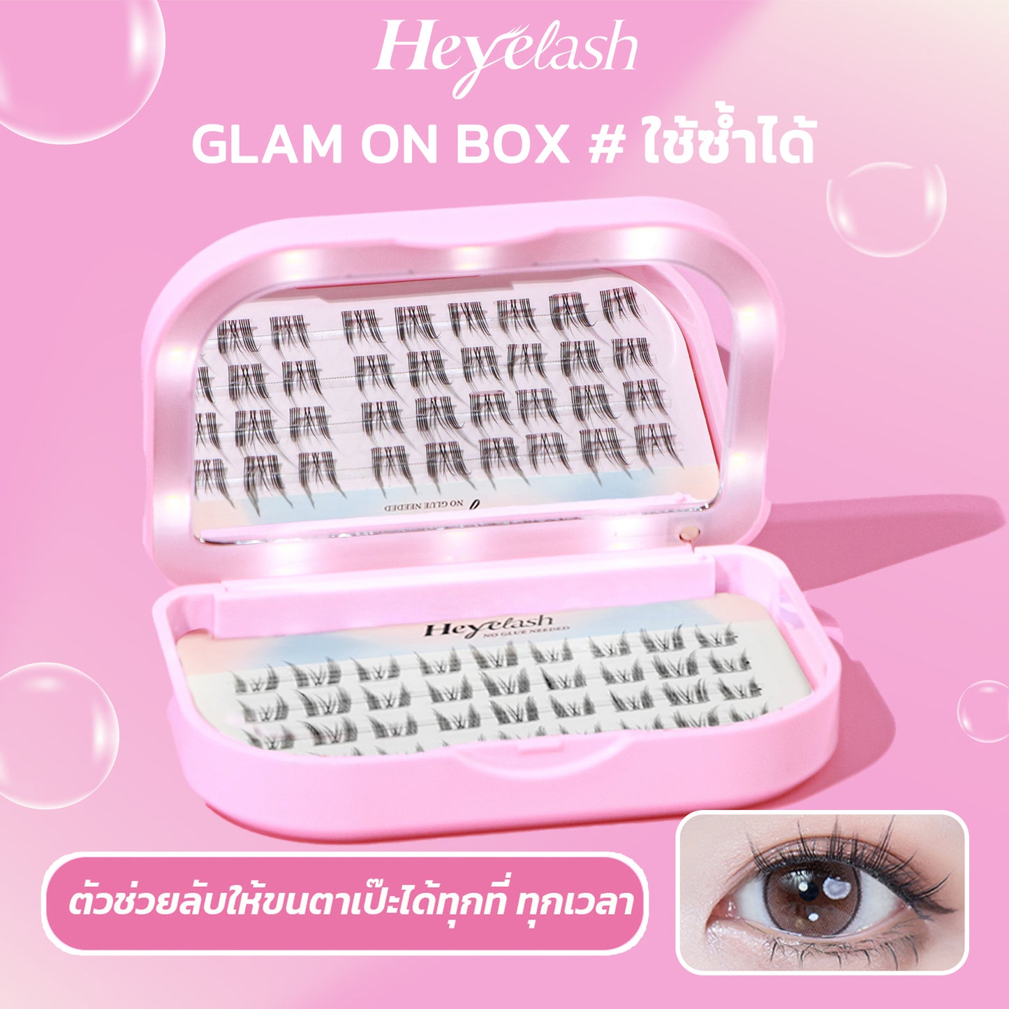 ขนตาแบบช่อมีกาวในตัว Enchanted Eyes ขนาด 10-12 มม. ให้ลุคธรรมชาติ จำนวน 72 ช่อ ฟรี กล่องเก็บขนตาพร้อมไฟ LED ลิมิเต็ดอิดิชั่น