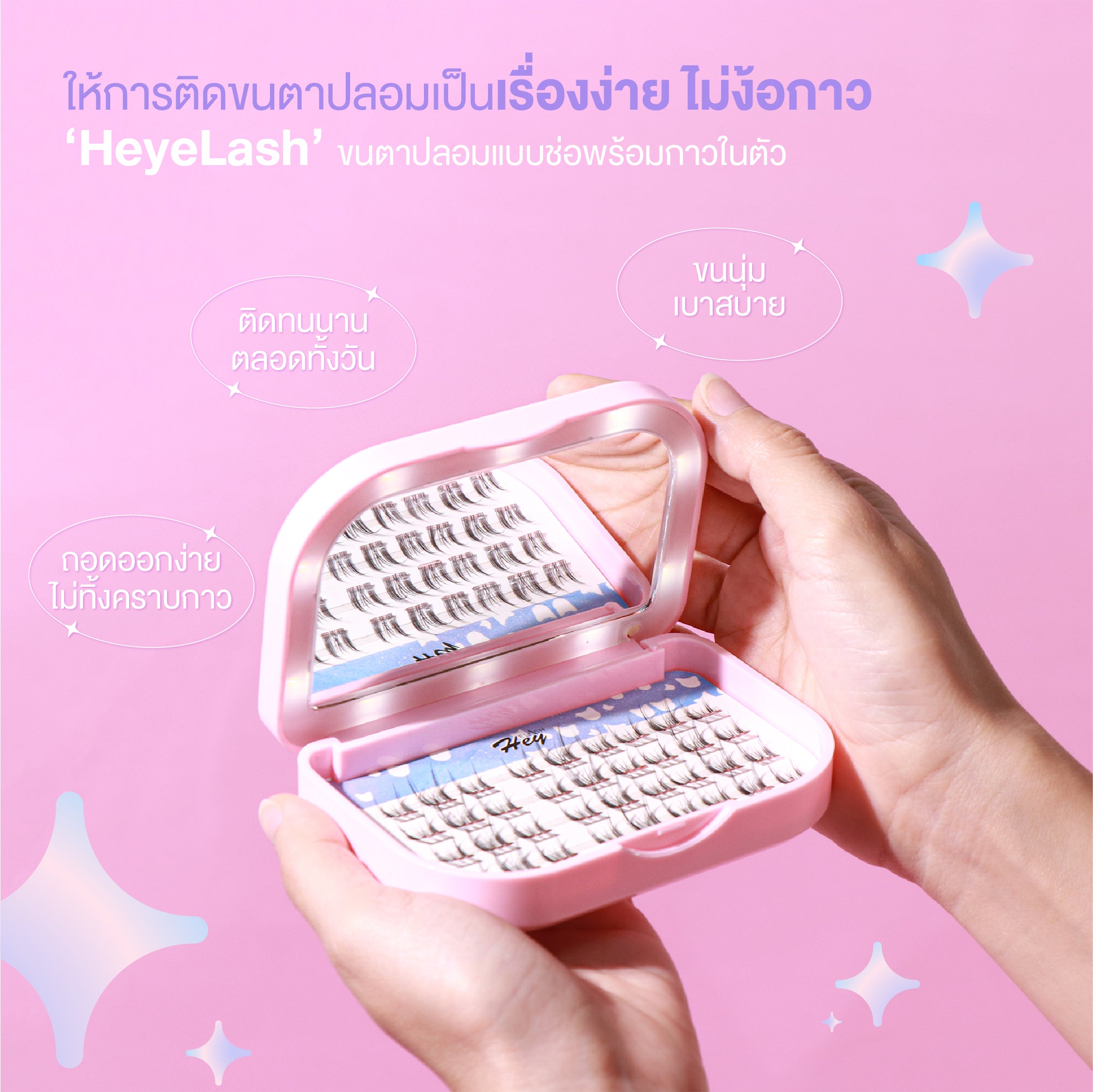 ขนตาปลอม HeyeLash-glam-on-box-EE