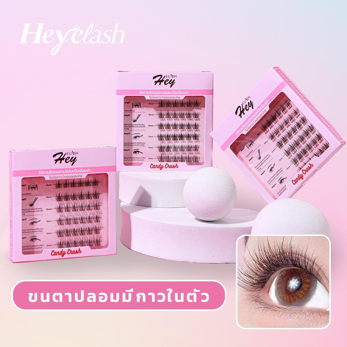 [พร้อมส่งในไทย] Heyelash#Candy Crush ขนาด 10-11 มม. ขนตาแบบช่อมีกาวในตัว ให้ลุคธรรมชาติ DIY สไตล์ขนตาได้ด้วยตัวเอง จำนวน 36 ช่อ