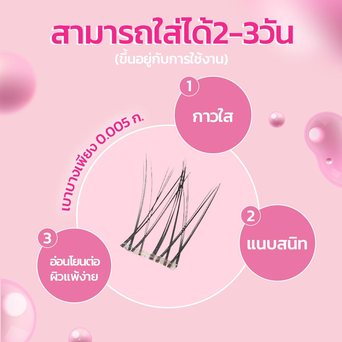 【พร้อมส่งในไทย】HeyeLash #Dreamy Doll 9-11mm ขนตาแบบช่อมีกาวในตัว ดูเป็นธรรมชาติที่สุด D Curl 36 ช่อ แถมฟรี แหนบคีบขนตา